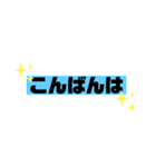 いろいろ使える日常敬語スタンプ（個別スタンプ：3）