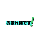 いろいろ使える日常敬語スタンプ（個別スタンプ：5）