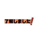 いろいろ使える日常敬語スタンプ（個別スタンプ：6）