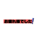 いろいろ使える日常敬語スタンプ（個別スタンプ：11）