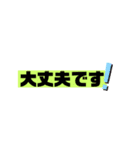 いろいろ使える日常敬語スタンプ（個別スタンプ：12）