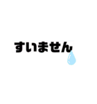 いろいろ使える日常敬語スタンプ（個別スタンプ：18）