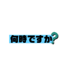 いろいろ使える日常敬語スタンプ（個別スタンプ：21）