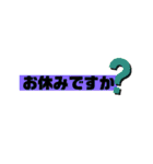 いろいろ使える日常敬語スタンプ（個別スタンプ：24）