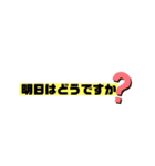 いろいろ使える日常敬語スタンプ（個別スタンプ：28）