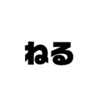 でかい文字スタンプ（個別スタンプ：2）