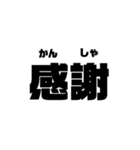 でかい文字スタンプ（個別スタンプ：3）