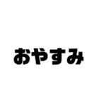 でかい文字スタンプ（個別スタンプ：6）