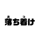 でかい文字スタンプ（個別スタンプ：12）