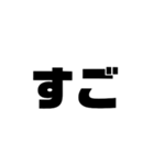 でかい文字スタンプ（個別スタンプ：13）