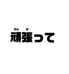 でかい文字スタンプ（個別スタンプ：16）