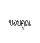 黒白のテキスト（個別スタンプ：4）