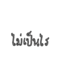 黒白のテキスト（個別スタンプ：8）