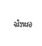 黒白のテキスト（個別スタンプ：12）
