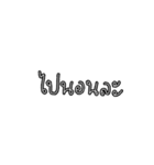 黒白のテキスト（個別スタンプ：19）