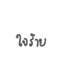 黒白のテキスト（個別スタンプ：22）