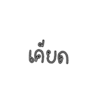 黒白のテキスト（個別スタンプ：29）