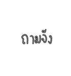 黒白のテキスト（個別スタンプ：31）