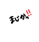 口癖一覧（個別スタンプ：6）