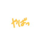 口癖一覧（個別スタンプ：14）