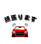 車好きの【参四式・赤】専用スタンプ（個別スタンプ：16）