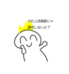 にっこりまるさん！2（個別スタンプ：8）