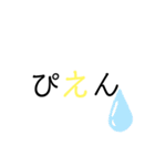 シ ン プ ル スタンプ（個別スタンプ：17）