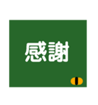 黒板文字だけスタンプ(シンプル)（個別スタンプ：3）