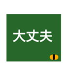 黒板文字だけスタンプ(シンプル)（個別スタンプ：25）