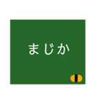 黒板文字だけスタンプ(シンプル)（個別スタンプ：27）