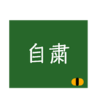 黒板文字だけスタンプ(シンプル)（個別スタンプ：39）