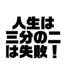 関西オヤジの自己流プラス思考編（個別スタンプ：1）