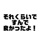 関西オヤジの自己流プラス思考編（個別スタンプ：2）