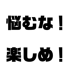 関西オヤジの自己流プラス思考編（個別スタンプ：14）
