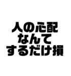 関西オヤジの自己流プラス思考編（個別スタンプ：18）