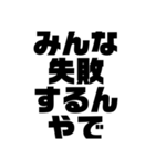 関西オヤジの自己流プラス思考編（個別スタンプ：25）