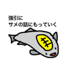 サメの話（個別スタンプ：7）