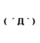 マジで面白い顔文字スタンプ（個別スタンプ：7）