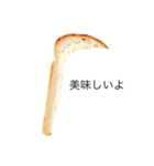 パンの耳（個別スタンプ：2）