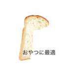 パンの耳（個別スタンプ：4）