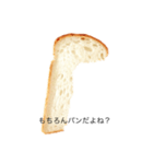 パンの耳（個別スタンプ：13）