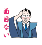 江戸侍リム太郎リニューアル（個別スタンプ：1）