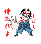江戸侍リム太郎リニューアル（個別スタンプ：2）