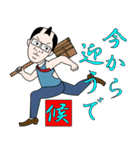 江戸侍リム太郎リニューアル（個別スタンプ：5）