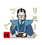 江戸侍リム太郎リニューアル（個別スタンプ：10）
