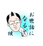 江戸侍リム太郎リニューアル（個別スタンプ：16）