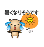 夏に使える♡敬語カピバラ（個別スタンプ：3）