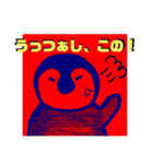 【方言】福島弁ペンギン(主に中通り)（個別スタンプ：1）