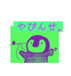 【方言】福島弁ペンギン(主に中通り)（個別スタンプ：2）