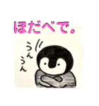 【方言】福島弁ペンギン(主に中通り)（個別スタンプ：6）
